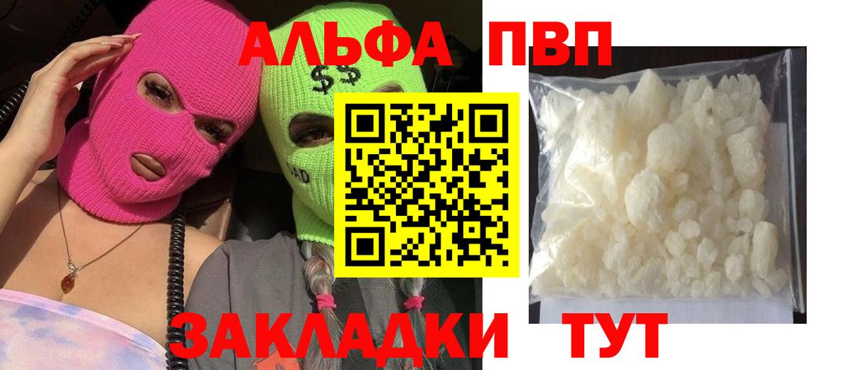 Alpha-PVP СК КРИС Печора