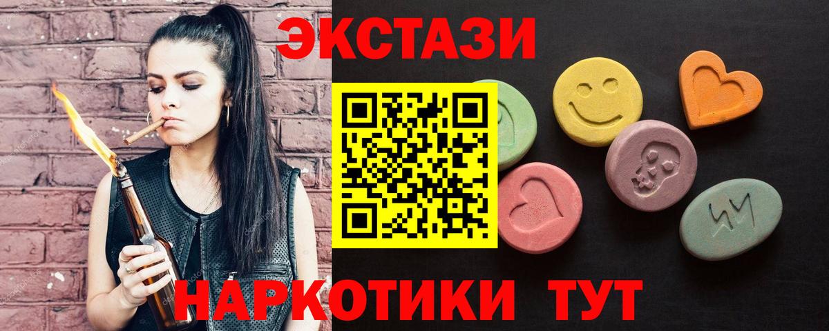 Экстази 280мг Печора