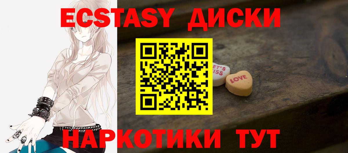 Экстази Дубай  где можно купить   Ecstasy  Печора  Экстази таблы  Вход с VPN 