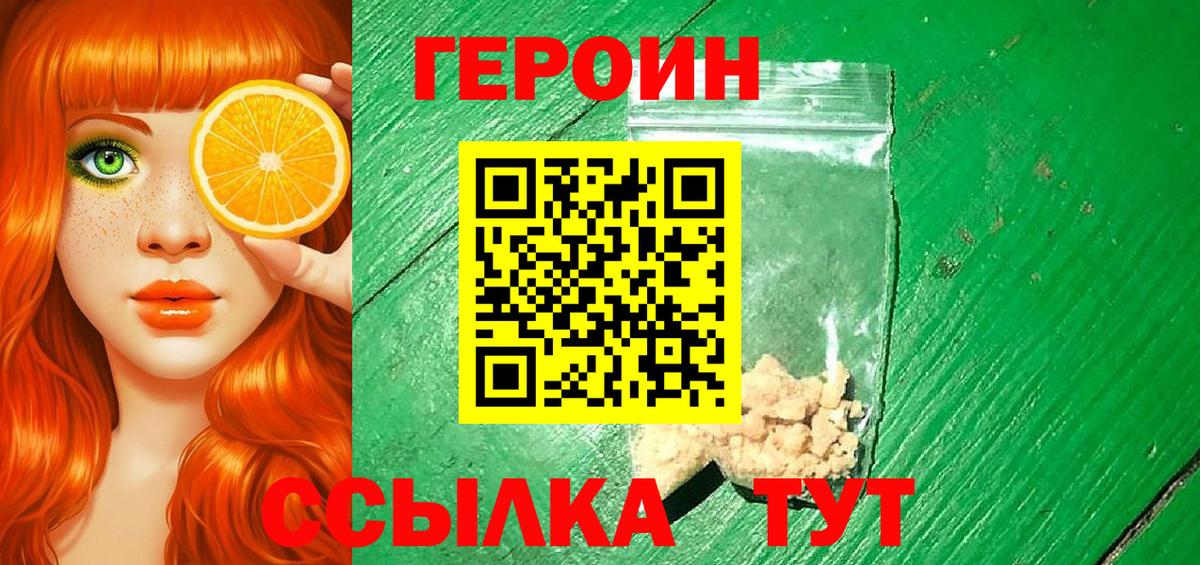 Героин гречка  Вход с VPN  Героин  Печора 