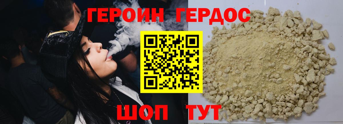 ГЕРОИН герыч Печора