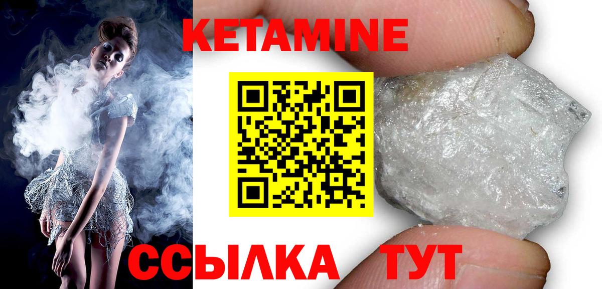 Печора  Кетамин ketamine  Кетамин VHQ  Вход с VPN 