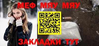 мяу мяу мука Рязань