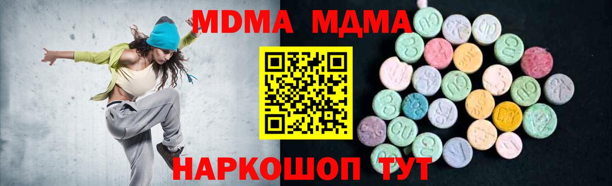МДМА кристаллы Печора