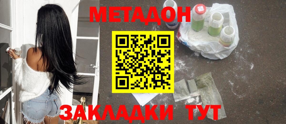 МЕТАДОН VHQ  МЕТАДОН VHQ  Печора  Вход с VPN 
