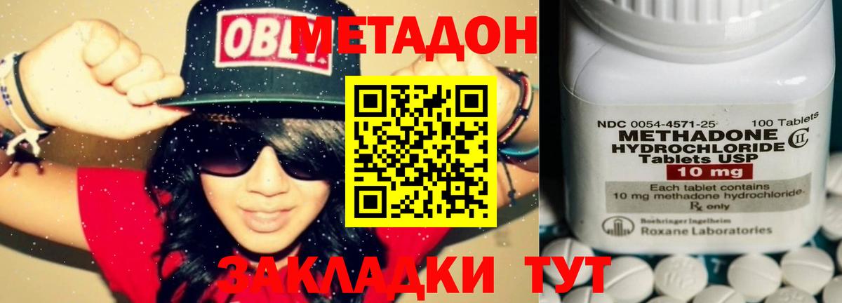 МЕТАДОН кристалл Печора