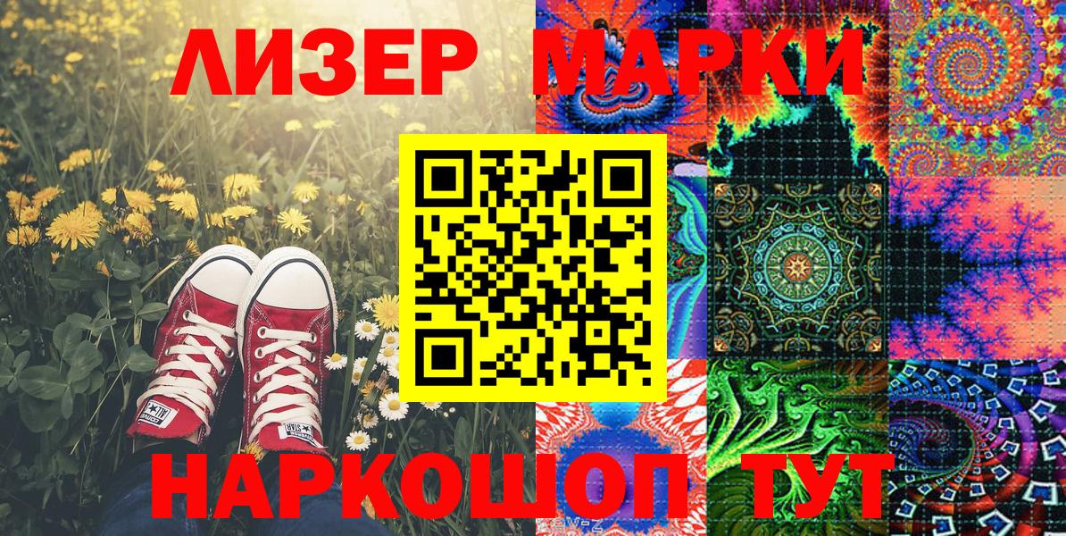 Марки NBOMe 1,8мг Печора