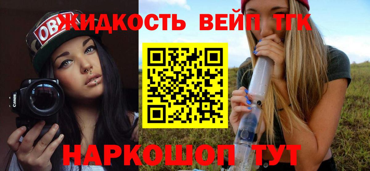 ТГК вейп с тгк  ТГК вейп с тгк  Вход с VPN  наркотики  Печора 
